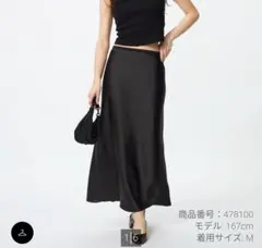 【未着用】UNIQLO　サテンスカート　黒　L