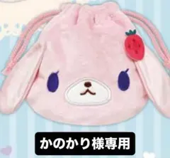 かのかり様専用