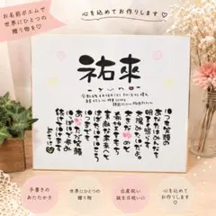 お名前ポエム⭐オーダー受付中 ▪️夏休み限定価格▪️ - メルカリ
