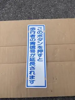 y*m様 鉄道部品 試運転 ヘッドマーク プレート 鉄道部品 試運転 ヘッドマーク プレート - メルカリ
