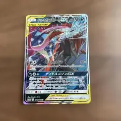 ゲッコウガ＆ゾロアークGX RR SM9a 025/055 - メルカリ