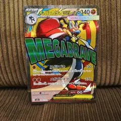 ポケモンカード メガルカリオEX 228/193 MAのサムネイル