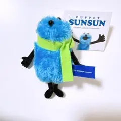 パペットスンスン winter ver. ぬいぐるみマスコット 緑色