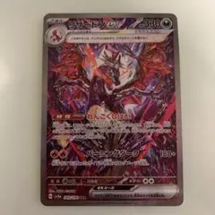 ね*ぱ様 リザードンex SAR 330HP ポケモンカード