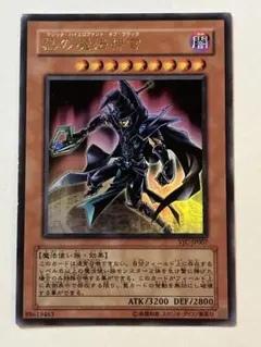 2025年最新】遊戯王 黒の魔法神官の人気アイテム - メルカリ