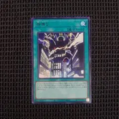 遊戯王 神鳴り ウルトラ