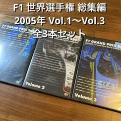 2026年最新】総集編 f1 dvdの人気アイテム - メルカリ