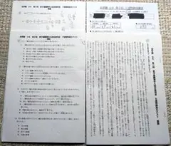 2026年最新】浜学園7冠特訓の人気アイテム - メルカリ