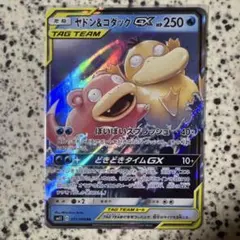 ヤドン&コダックGX RR SM11 ミラクルツイン 011/094 - メルカリ