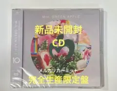 Mrs. GREEN APPLE 10 ベストアルバム 新品未開封⑨