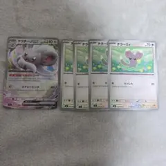 チラチーノex rr 進化ライン　チラーミィ