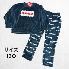 【新品未使用】ホカロン ルームウェア パジャマ 130 キッズ　ネイビー