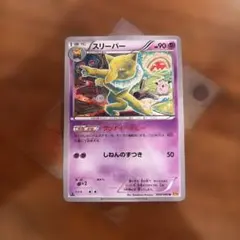 スリーパー U XY9 破天の怒り 034/080 こみやトモカズ - メルカリ