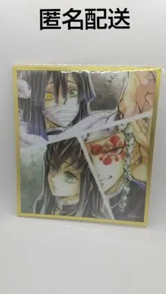 鬼滅の刃 webshopくじ アクリル色紙 胡蝶しのぶ＆冨岡義勇 - メルカリ