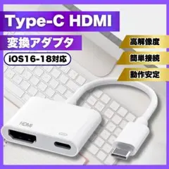 スマホ テレビ USB タイプC HDMI 変換 アダプタ ケーブル 急速充電