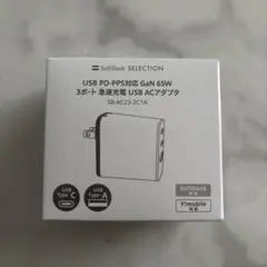 【新品未開封】 急速充電 USB ACアダプタ 65W 3ポート スマホ PC