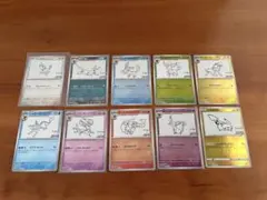 長場雄 10枚セット!イーブイ YU NAGABA ナガバ ポケモン プロモ
