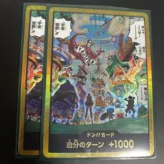 エッグヘッド　クライシス　金ドン