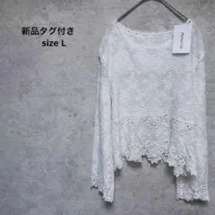 新品未使用 長袖ブラウス プルオーバー レース コットン 白 綿100% 刺繍