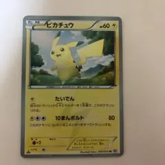 2026年最新】ピカチュウ ur bw ホワイトコレクションの人気アイテム