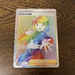【Y786】ポケモンカード サポート 女の子 HR セット コルニ ナタネ 2025年最新】ナタネの活気 hrの人気アイテム - メルカリ