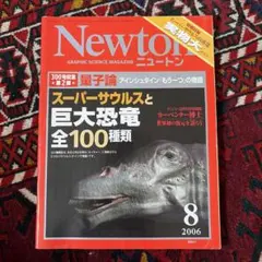 2026年最新】newton 創刊号の人気アイテム - メルカリ