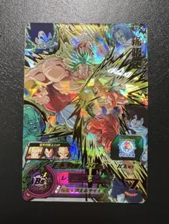 スーパードラゴンボールヒーローズ UGM7-015 孫悟空