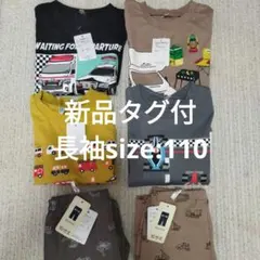 長袖Tシャツ＆ボトムスセット 110cm