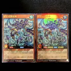 聖丘の護尭神 UR 2枚 - メルカリ