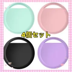 エアタグ 4個セット 超軽量「探す」に対応(iOS端末のみ) 防水防塵