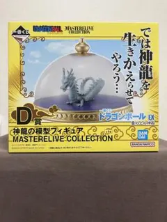 一番くじ ドラゴンボールEX D賞 神龍の模型フィギュア