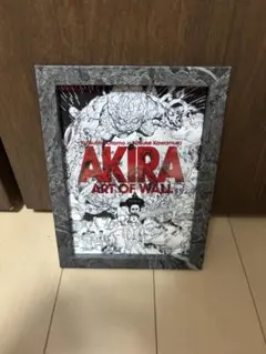 あ様専用AKIRA ART OF WALL ポスター A2サイズ - メルカリ