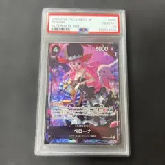 ワンピースカード PSA10 ペローナ UC パラレル ガールズエディション