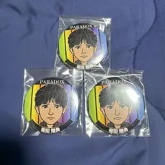 岩田剛典　56mm缶バッジ　PARADOX セット