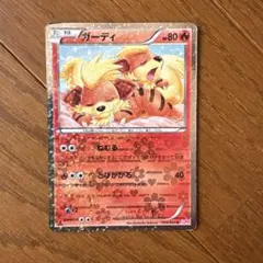 ポケモンカード ガーディ シャイニーコレクション SC 004/020U - メルカリ