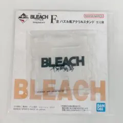 一番くじ BLEACH F賞