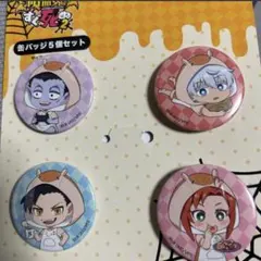 吸血鬼すぐ死ぬ　缶バッジセット ドナルド ロナウド 半田桃 ヒナイチ ４個セット