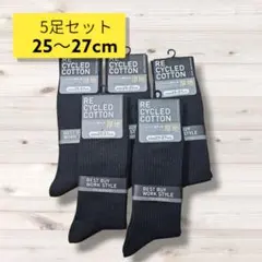 匿名配送・送料無料　新品未使用靴下5足セット　厚地生地①