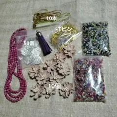 ハンドメイド アクセサリー パーツセット