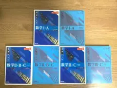 青チャート3冊セット(新課程数学I+A,II+B+Cベ,III+C)