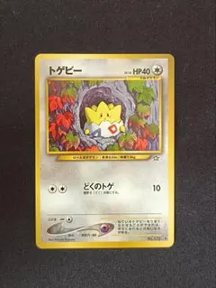 2026年最新】ポケモンカード 旧裏面 ピィの人気アイテム - メルカリ
