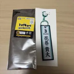 ハイキュー タイトーくじ 花巻 貴大 G賞フライトタグ グッズ 一番くじ