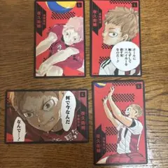 2025年最新】夜久衛輔カードの人気アイテム - メルカリ