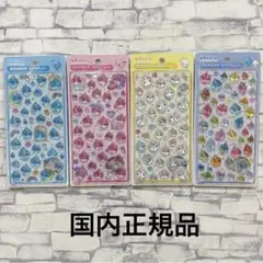 【正規品】 ボンボンドロップシール しずくちゃん うるおい みるみる 森の 4種