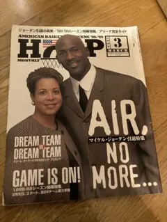 マイケル・ジョーダン引退特集号 2025年最新】マイケル・ジョーダン引退特集号の人気アイテム