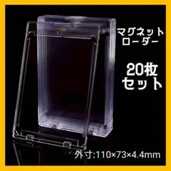 マグネットローダー 20枚セット 35pt カードケース ポケカ トレカ 保護