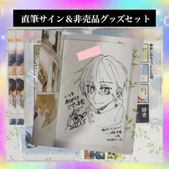 東山紀之 直筆サイン本 2026年最新】東山紀之 サインの人気アイテム - メルカリ