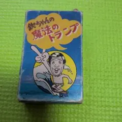 2026年最新】欽ちゃんの人気アイテム - メルカリ