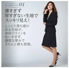 レディーススーツ　9号　上下セット　セミフレアスカートスーツ 黒織柄無地