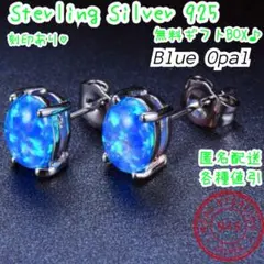 ffbピアス♪レディース ブルーオパール S925 プラチナct 10月誕生石 